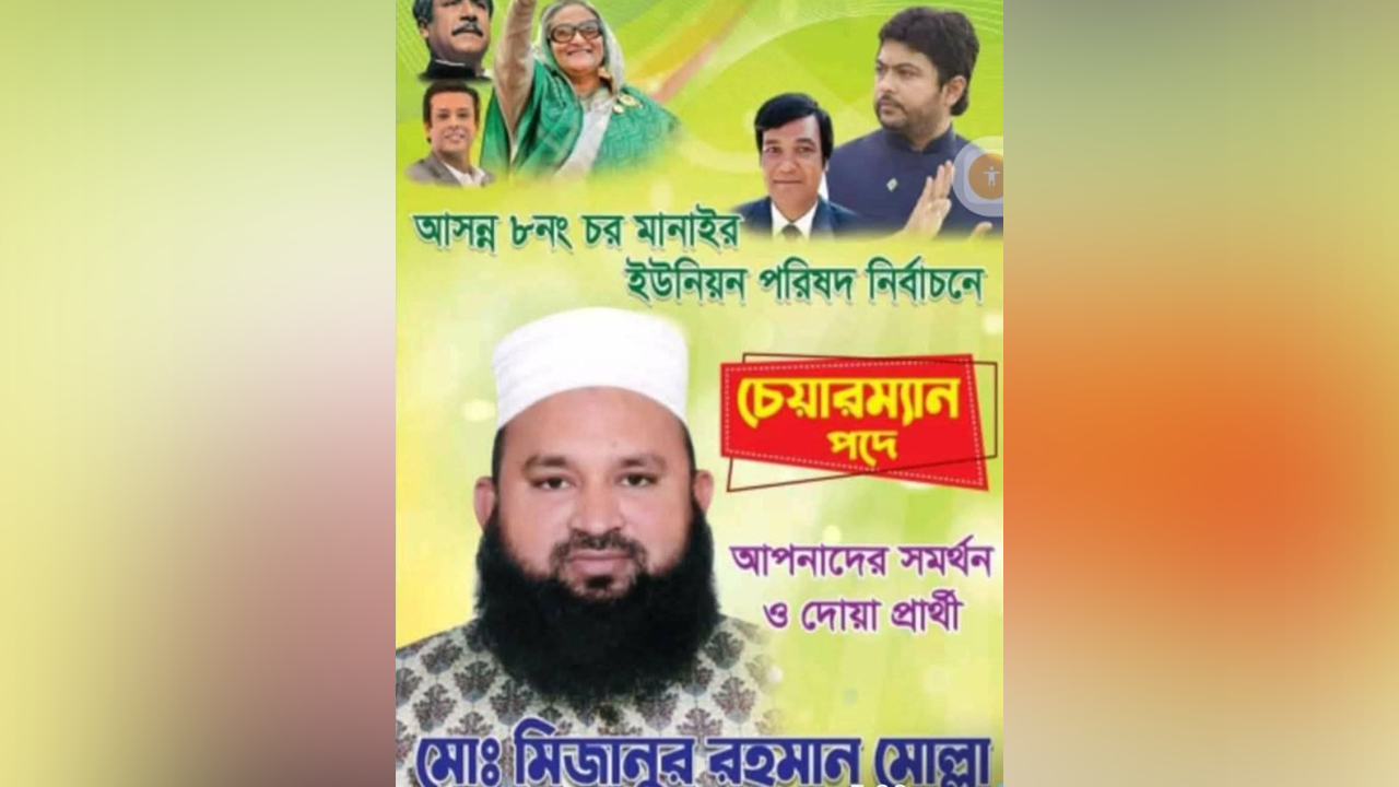 এক ফ্রেমে নিক্সন ও খেলাফত মজলিসের প্রার্থী, পোস্টার ভাইরাল